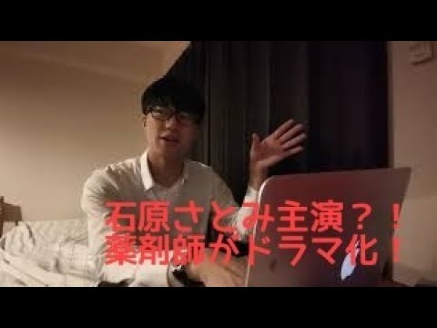 祝！アンサングシンデレラ；ドラマ化