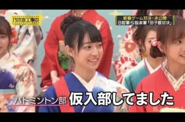 乃­­­木­­­坂­­­4­­­6­ 乃­­­木­­­坂­­­工­­­事­­­中­ ­2­0­20「新春ＳＰ延長戦！未公開の対決全て見せます」019 01 13