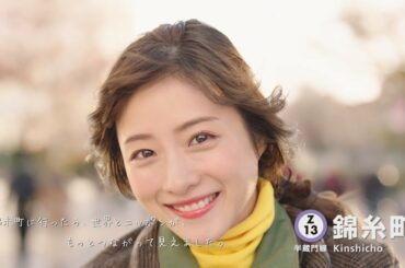 石原さとみ、錦糸町で世界とつながる　CMソングはSHISHAMO × 小林武史「曇り夜空は雨の予報」　東京メトロCM「錦糸町_世界とニッポンが、もっとつながって見える街」篇