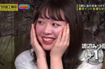 乃木坂工事中 ＃203 罰ポイント清算ツアーin沖縄 最終決戦！ 2019.4.21