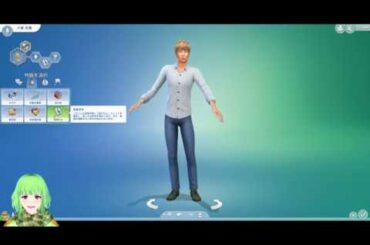 【10】VtuberがThe Sims 4で関ジャニ∞の大倉忠義さんの性格と住む家を作ってみた【らっこフェスティバルゲーム実況】