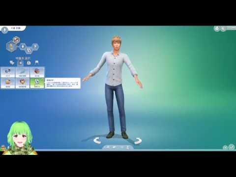 【10】VtuberがThe Sims 4で関ジャニ∞の大倉忠義さんの性格と住む家を作ってみた【らっこフェスティバルゲーム実況】