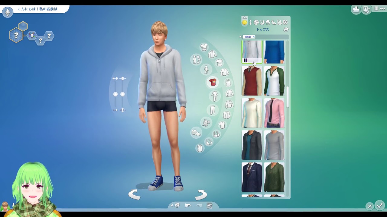 【9】VtuberがThe Sims 4で関ジャニ∞の大倉忠義さんに服を着せてみた【らっこフェスティバルゲーム実況】