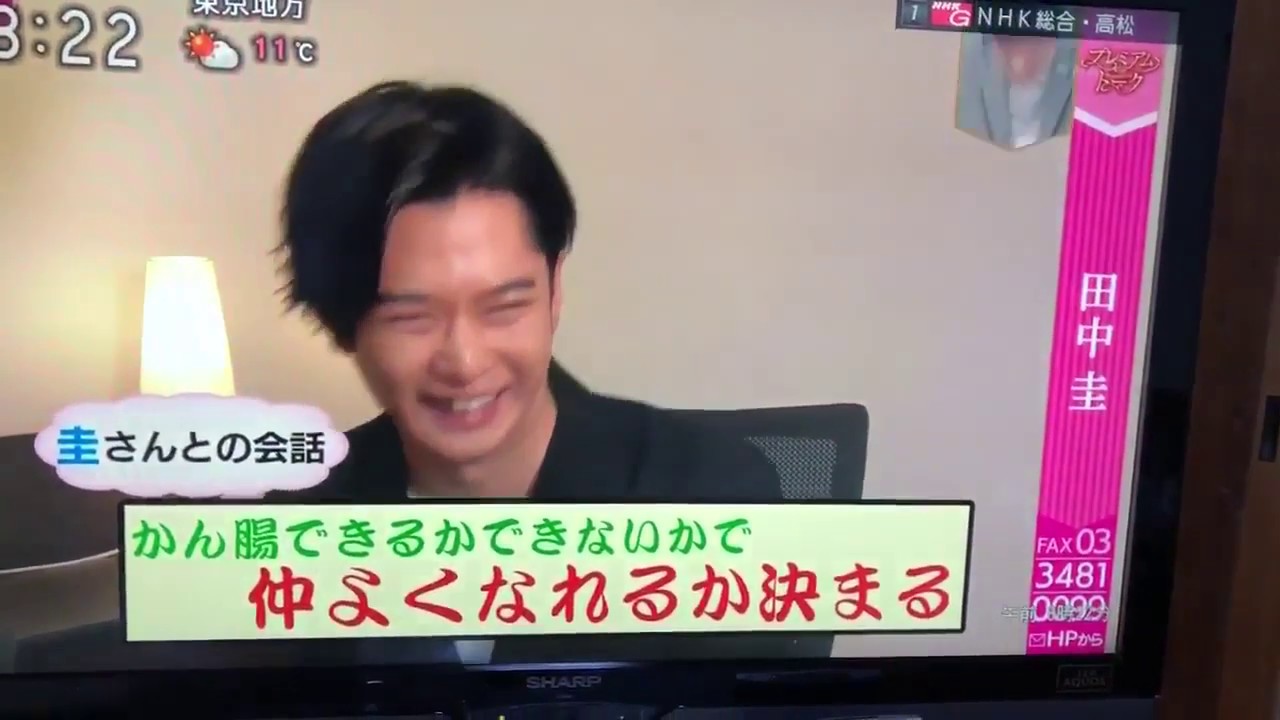 #千葉雄大 #田中圭 #あさイチ
