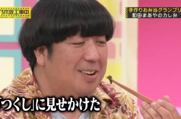 乃木坂工事中 #110 2017年6月25日 手作りお弁当グランプリ