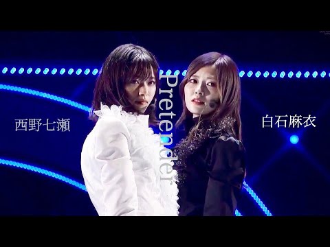 【MAD】白石麻衣 西野七瀬×Official髭男dism「Pretender」covered by groovy groove