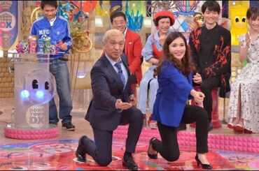 ダウンタウンなう【長谷川京子が田中みな実と大激突!▽山崎まさよしは酒癖悪い】 2019年11月8日
