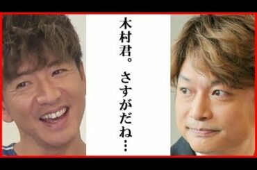木村拓哉ソロアルバム『Go with the Flow』売り上げ枚数をオリコン発表。香取慎吾との対決結果は…