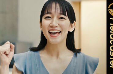 【東京2020】吉岡里帆が日本代表にエール！＜JOC＞『がんばれ！ニッポン！全員団結プロジェクト』スペシャル応援団員によるメッセージ動画