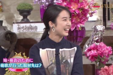 方言で話す上白石姉妹がかわいい