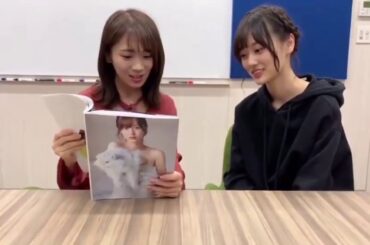 山下美月さん、真夏キャプテンに写真集を見てもらうの巻 1st写真集『忘れられない人』【乃木坂46】