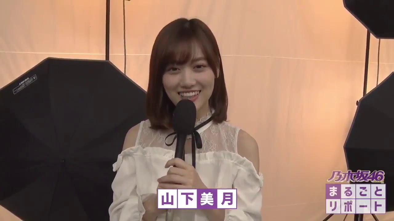 週プレ まるごとリポート 山下美月 前編