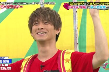 嵐 松本潤 平野紫耀＆橋本環奈率いる若手俳優陣と恋愛特別企画 嵐が愛の告白 ？】