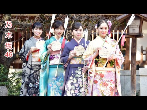 乃木坂46大園、向井、山下、渡辺が成人式「寂しいです」白石卒業に涙の思いも