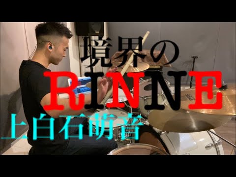 上白石萌音 パズル Drum