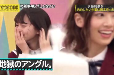 乃木坂工事中 乃木坂４６ 好きです先輩 乃木坂46バレンタイン2016 1期生へプレゼントを渡そう 前半戦