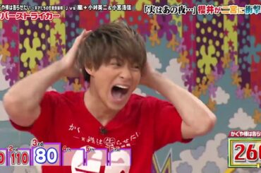 嵐 松本潤 平野紫耀＆橋本環奈率いる若手俳優陣と恋愛特別企画 嵐が愛の告白 ？】 3