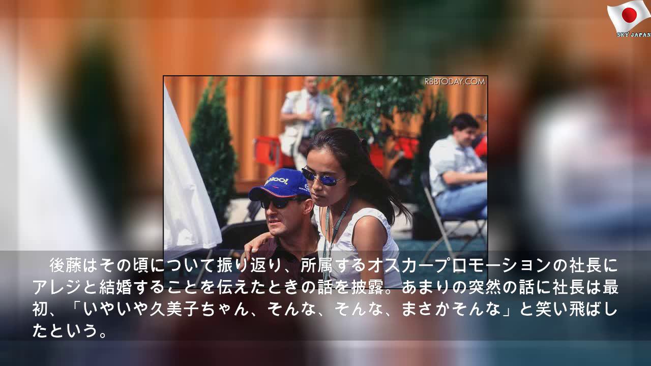 ゴクミ告白、世間を驚かせた結婚秘話