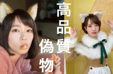 【吉岡里帆】　どんぎつねハイクオリティーセクシーコピー！元アイドルに大絶賛の声