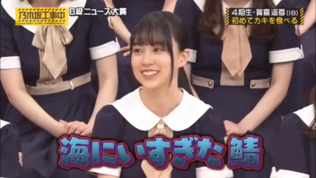 乃木坂工事中 ツボなシーンまとめ②