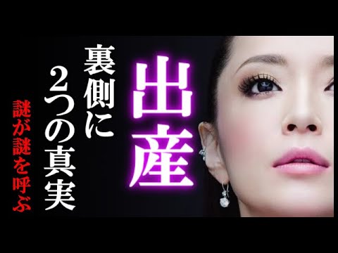 浜崎あゆみの壮絶極秘出産の裏側に2つの真実が隠されていた 浜崎あゆみの壮絶極秘出産の裏側に2つの真実が隠されていた