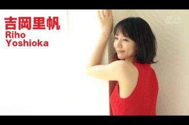 【吉岡里帆 Riho Yoshioka】JP ch MOVIES #6