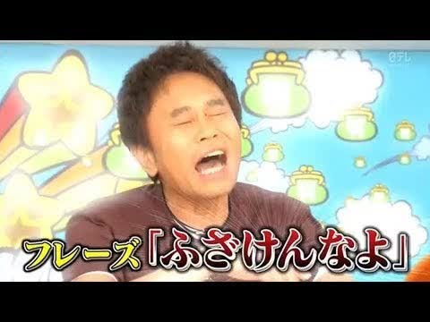 がきの使い 🎄🎁 祝53歳!浜田雅功ふざけんなよ誕生日会