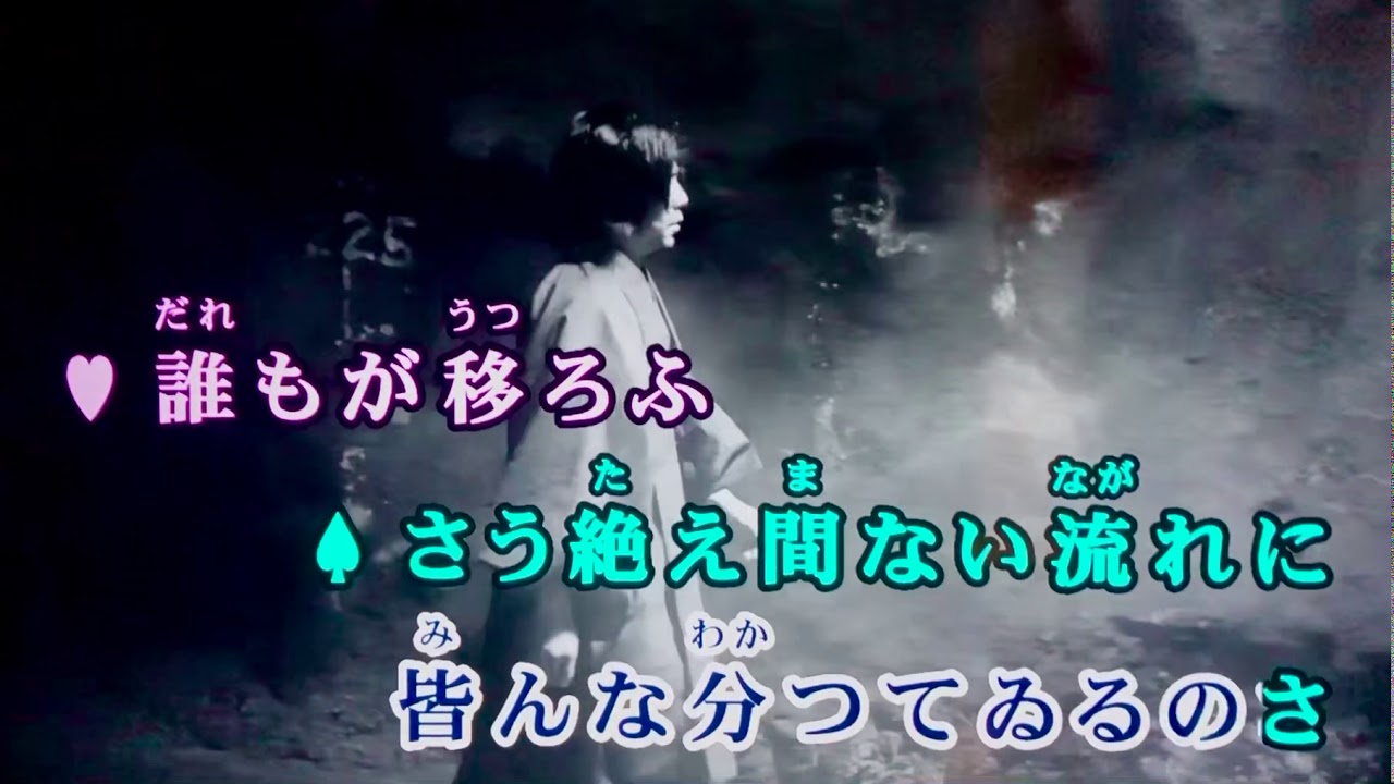 獣ゆく細道 椎名林檎パート