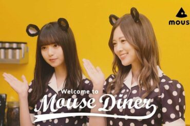乃木坂46「マウスダイナー  ウェブ動画」フルVer.｜マウスコンピューター