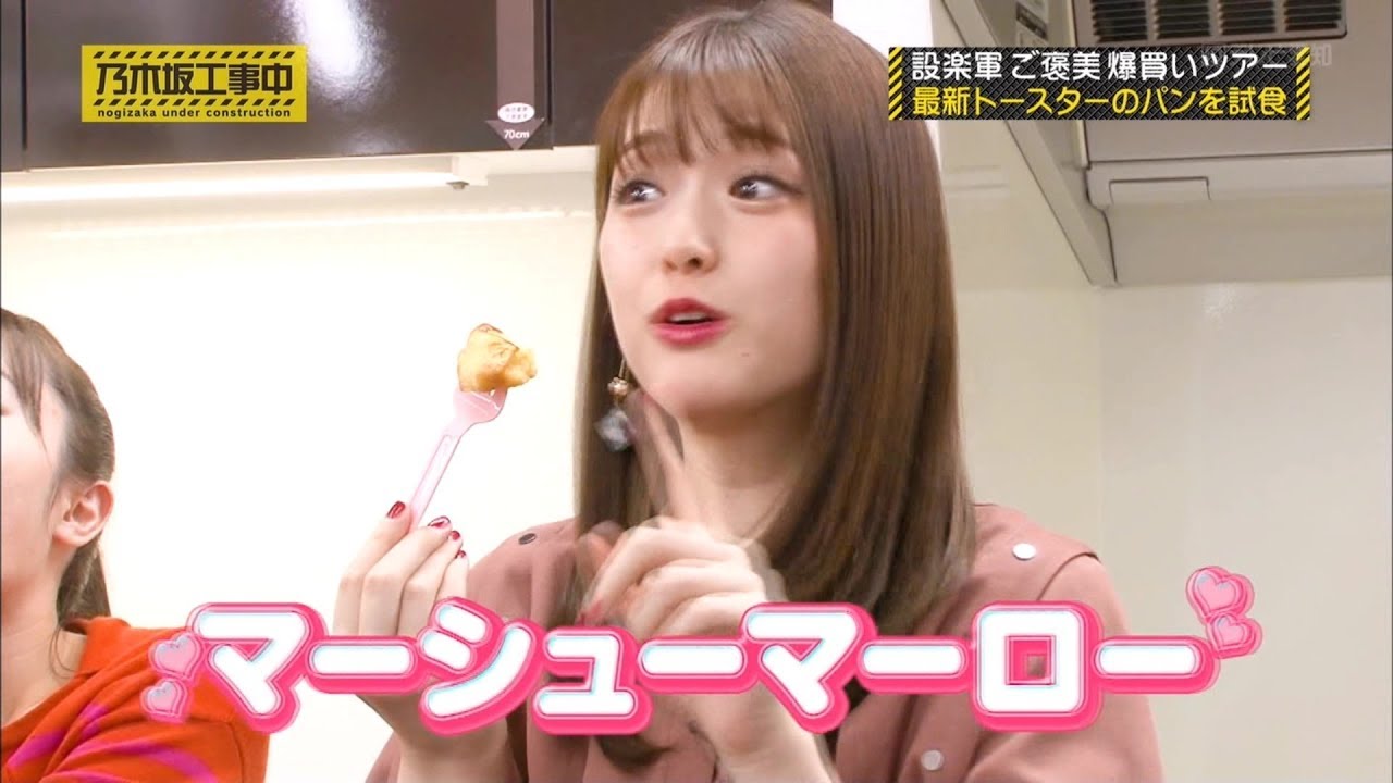 乃木坂46 乃木坂工事中『設楽軍ご褒美爆買いツアー完結編!!』2020-01-12