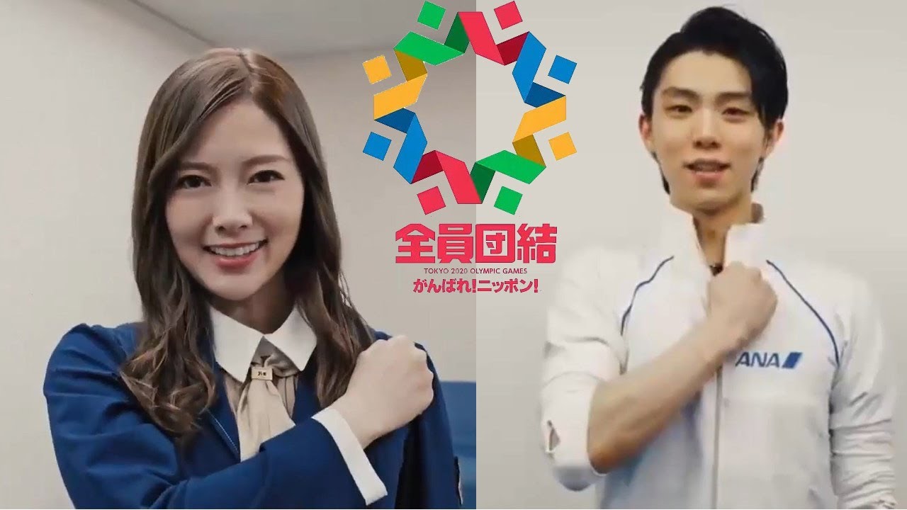 『がんばれ!ニッポン!全員団結プロジェクト』 スペシャル応援団員による応援メッセージ (白石麻衣、羽生結弦、松岡 茉優、指原莉乃、博多華丸大吉、私立恵比寿中学) 『がんばれ!ニッポン!全員団結プロジェクト』 スペシャル応援団員による応援メッセージ (白石麻衣、羽生結弦、松岡 茉優、指原莉乃、博多華丸大吉、私立恵比寿中学)