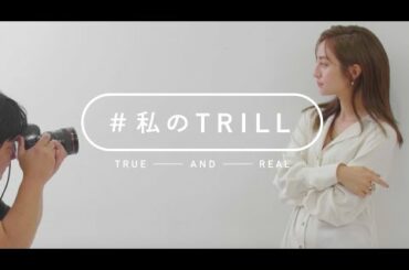 女優・堀田茜がリアルな今を語る。自分らしい生き方とは？