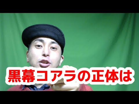 【シロクロ】第1話直後配信  黒幕コアラは誰か？！森島直輝の真意とは？【シロでもクロでもない世界で、パンダは笑う。】