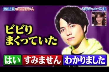 行列のできる法律相談所 2020年1月12日 吉高由里子がギャル曽根と大食い!?好感度高い人発表SP