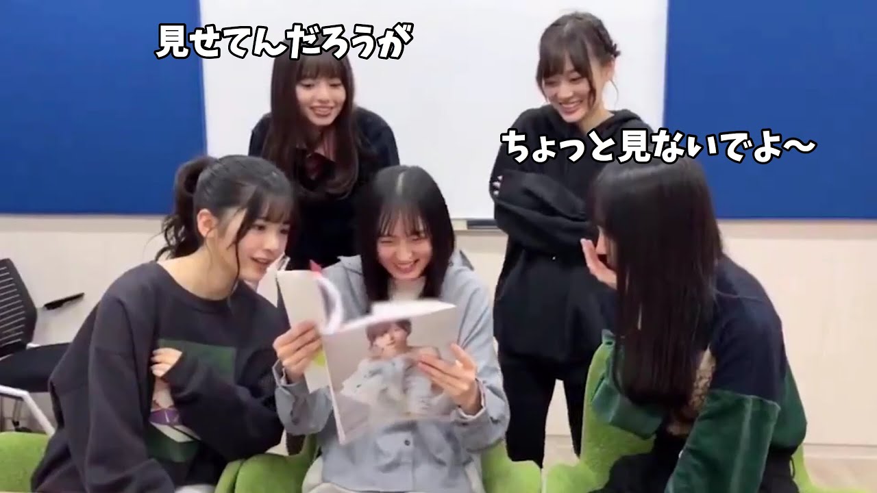 【乃木坂46 山下美月】4期生の遠藤さくら･賀喜遥香･筒井あやめの3人に写真集を見てもらうの巻