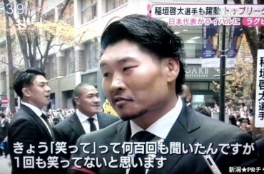 稲垣啓太選手も躍動 トップリーグ開幕 日本代表がライバルに　2020/01/13