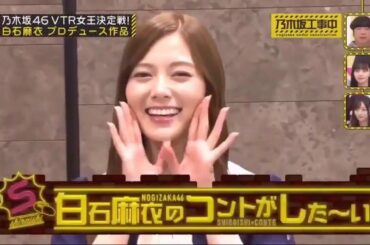 乃木坂工事中 乃木坂４６ 2019年11月17日