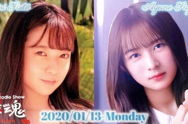 2020-01-13 Nutty Radio Show THE魂『月一乃木坂Day!』- Happyだんばら・斉藤優里・鈴木絢音 (乃木坂46)