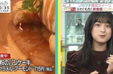 乃木坂46 大園桃子 ZIP! スッキリ!! バゲット 2020-01-13