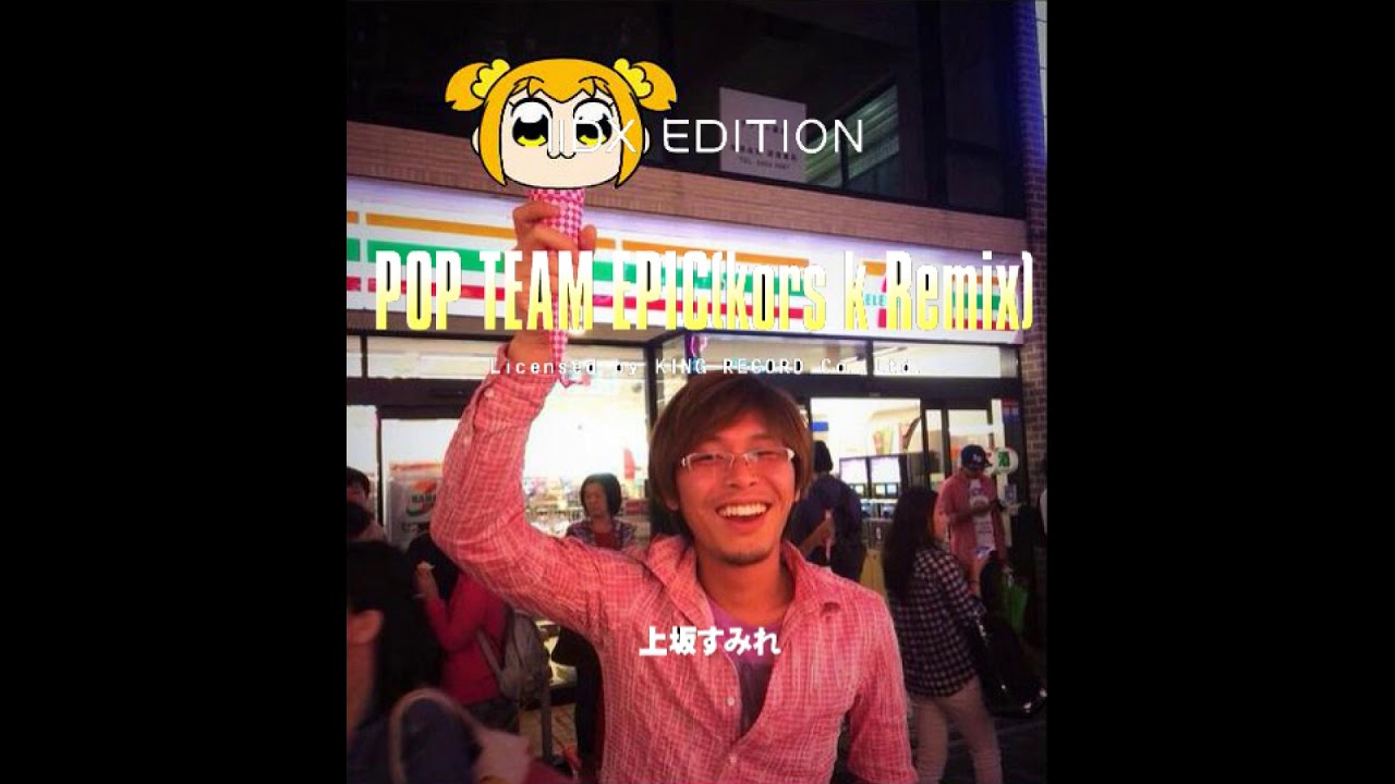 POP TEAM EPIC(kors k Remix)/上坂すみれ POP TEAM EPIC(kors k Remix)/上坂すみれ