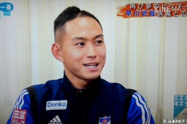 ミエナイキズナ　同郷のラグビー日本代表 稲垣選手とのキズナ 早川史哉　2019/12/28