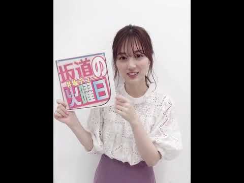 20200113 山下美月 坂道の火曜日【公式】twitter 20200113 山下美月 坂道の火曜日【公式】twitter