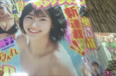 ヤングジャンプ 2020年 No 6＆7合併号 武田玲奈「GANTZ：E」【集英社】