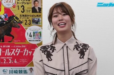 川崎競馬イメージキャラクター稲村亜美さん来社【日刊スポーツ】