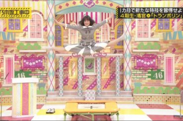 【乃木坂工事中2020】アイドルとしての武器を身につけるために挑む厳しい課題とは！？乃木坂46夏休みの目標発表会