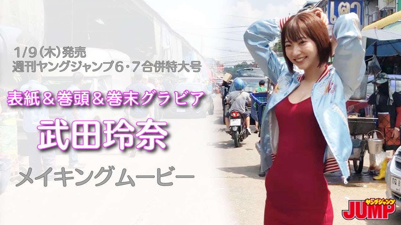 公式 武田玲奈 正真正銘ラスト水着 Yayafa 公式 武田玲奈 正真正銘ラスト水着 Yayafa
