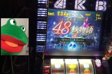 峯岸みなみ　それぞれの48秒物語　パチスロバラの儀式