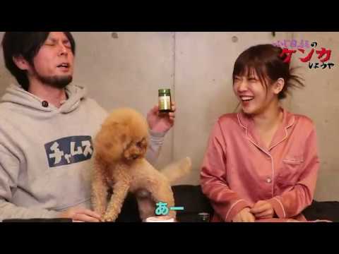 藤田恵名のケンカしようや 「ねずみいろズボン」の巻