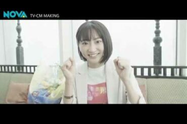 駅前留学NOVA 2020 TV CMメイキング「チャレンジ」篇