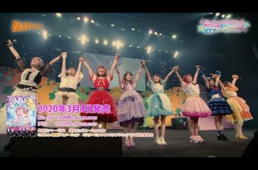 【プリキュアライブ】『スター☆トゥインクルプリキュアLIVE2019KIRA☆YABA！イマジネーションライブ』視聴動画